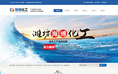 濰坊海博化工有限公司